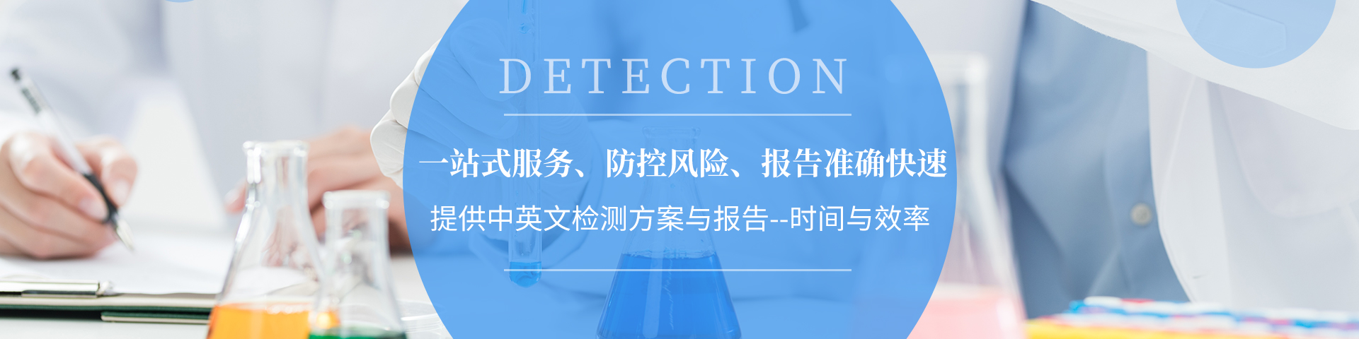 長沙鼎晟檢測服務有限公司_湖南第三方質(zhì)量檢測|湖南檢測|鼎晟檢測|長沙檢測公司|專業(yè)檢測機構(gòu)|第三方檢測中心