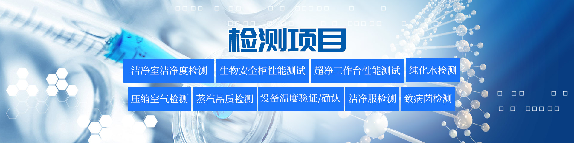 長沙鼎晟檢測服務有限公司_湖南第三方質(zhì)量檢測|湖南檢測|鼎晟檢測|長沙檢測公司|專業(yè)檢測機構(gòu)|第三方檢測中心